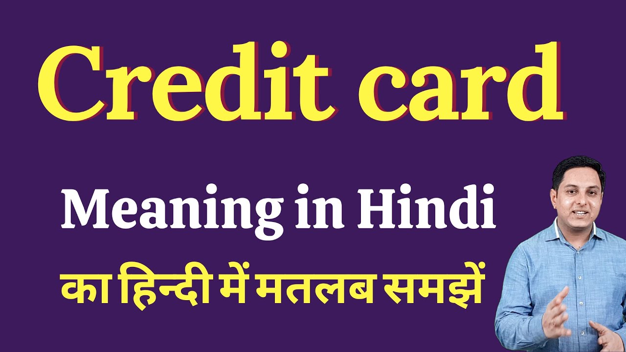 Credit card meaning in Hindi | Credit card ka kya matlab hota hai | Spoken English Class
