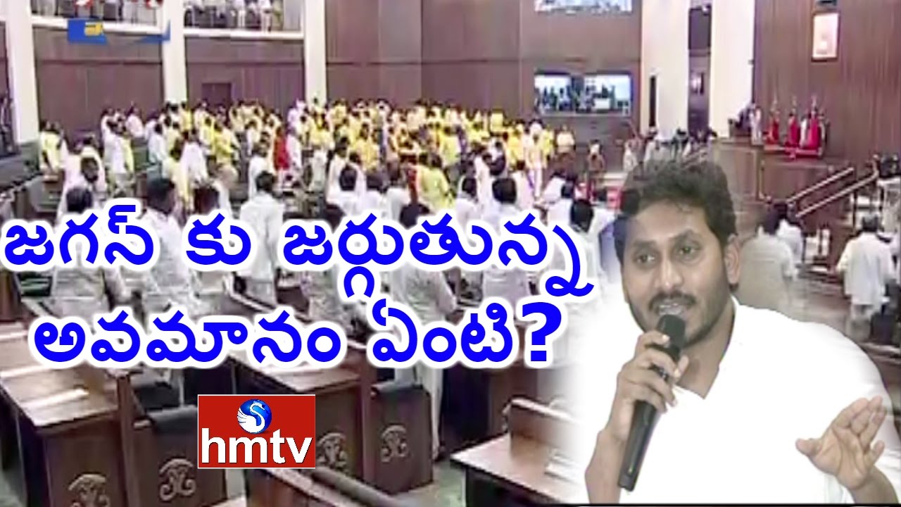 AP Assembly Budget Session 2017 First Day In Amaravathi | Jordar News | HMTV