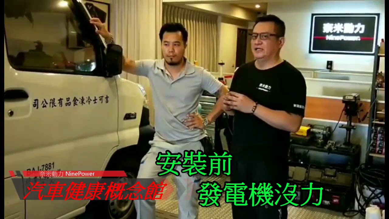 冷凍車業者實裝見證分享，省油省錢數據大公開