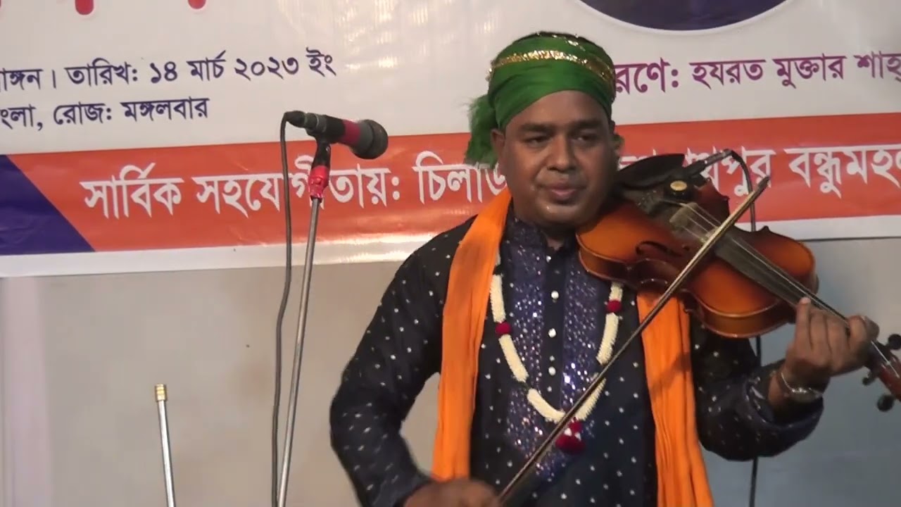 Salek Sarkar I দুরুদ পড়রে মমিন ভাই । ক্বারী আমির উদ্দিন ।সিলেট,সুনামগঞ্জ। সালেক সরকার ।