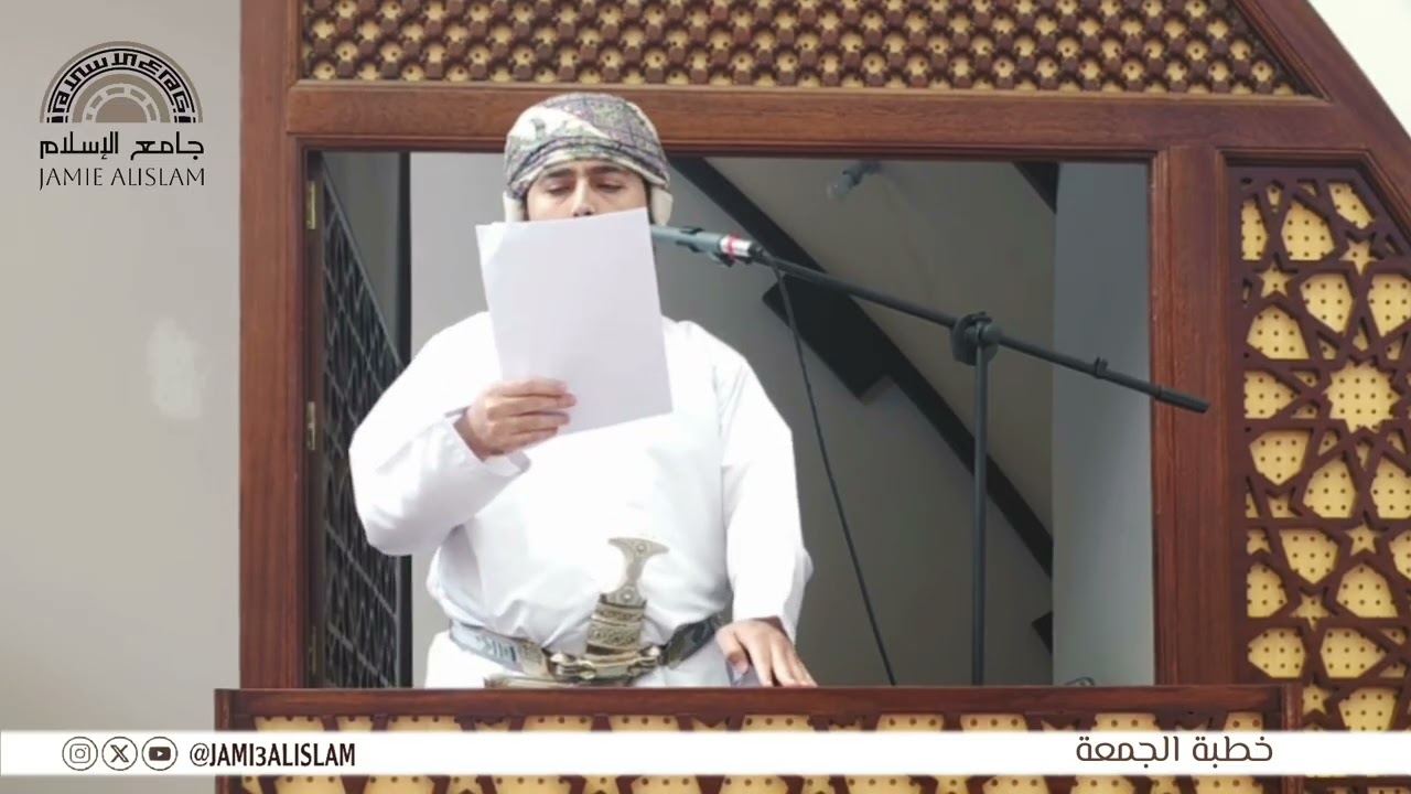 خطبة الجمعة بعنوان (حماية الإنسان في الإسلام) | إمام #جامع_الإسلام حسام الدين نور الدين