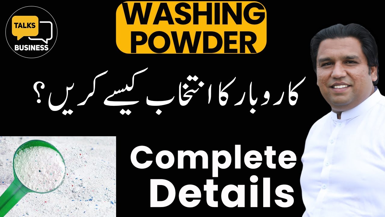 How to Start a Washing Powder Business in Pakistan - Business Selection | Episode #1