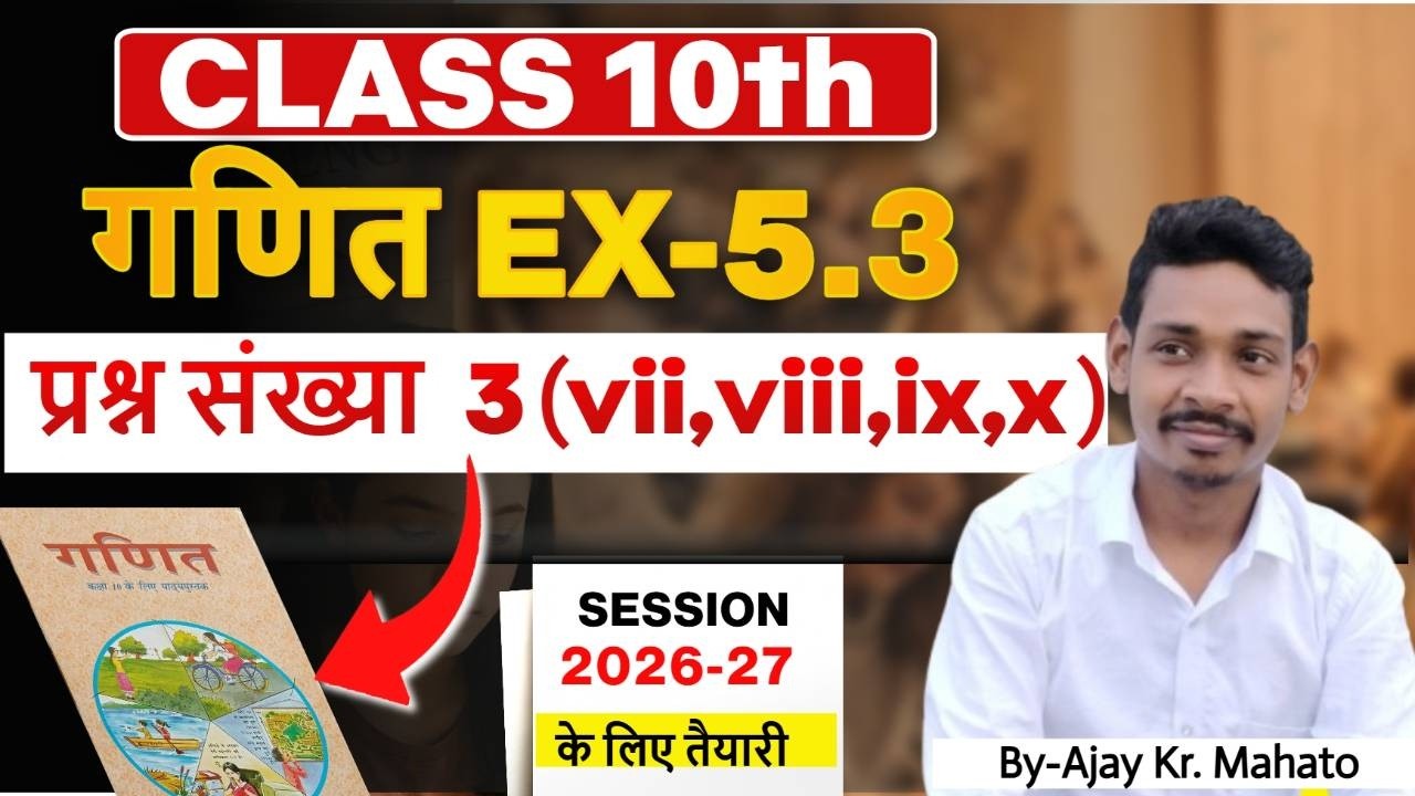 JAC Board Class 10th Maths EX-5.3 Q3(vii,viii,ix,x) important question 2026-27
