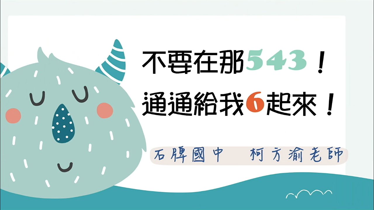 115年國中教育會考趨勢分析與複習策略講座：國文科寫作測驗應考準備－柯方渝老師(20260124)