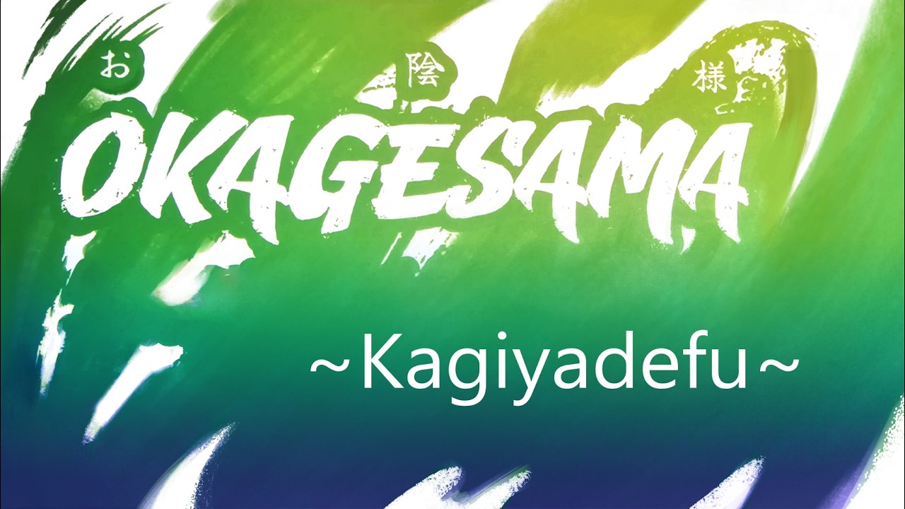 KITA 2026 - Kagiyadefu