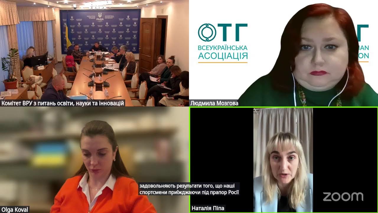 Засідання Комітету Верховної Ради України з питань освіти, науки та інновацій 11 лютого 2026 року