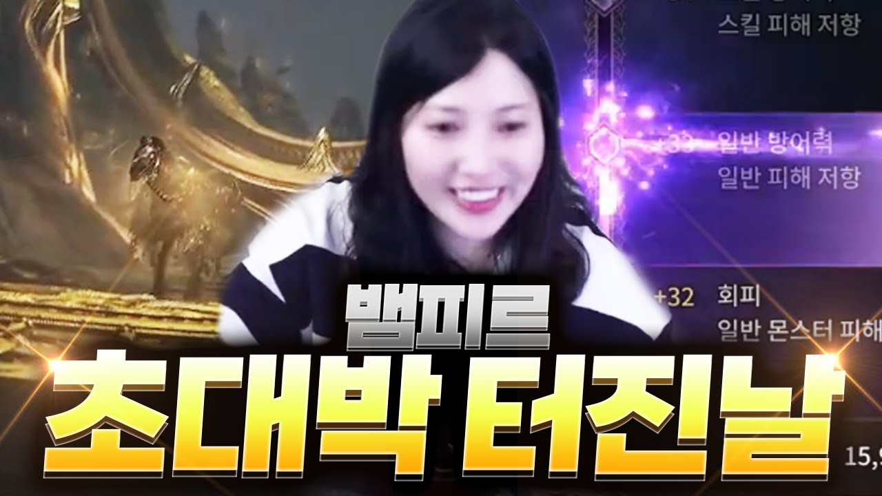 [뱀피르] 이게 바로 넷마블의 딸입니다