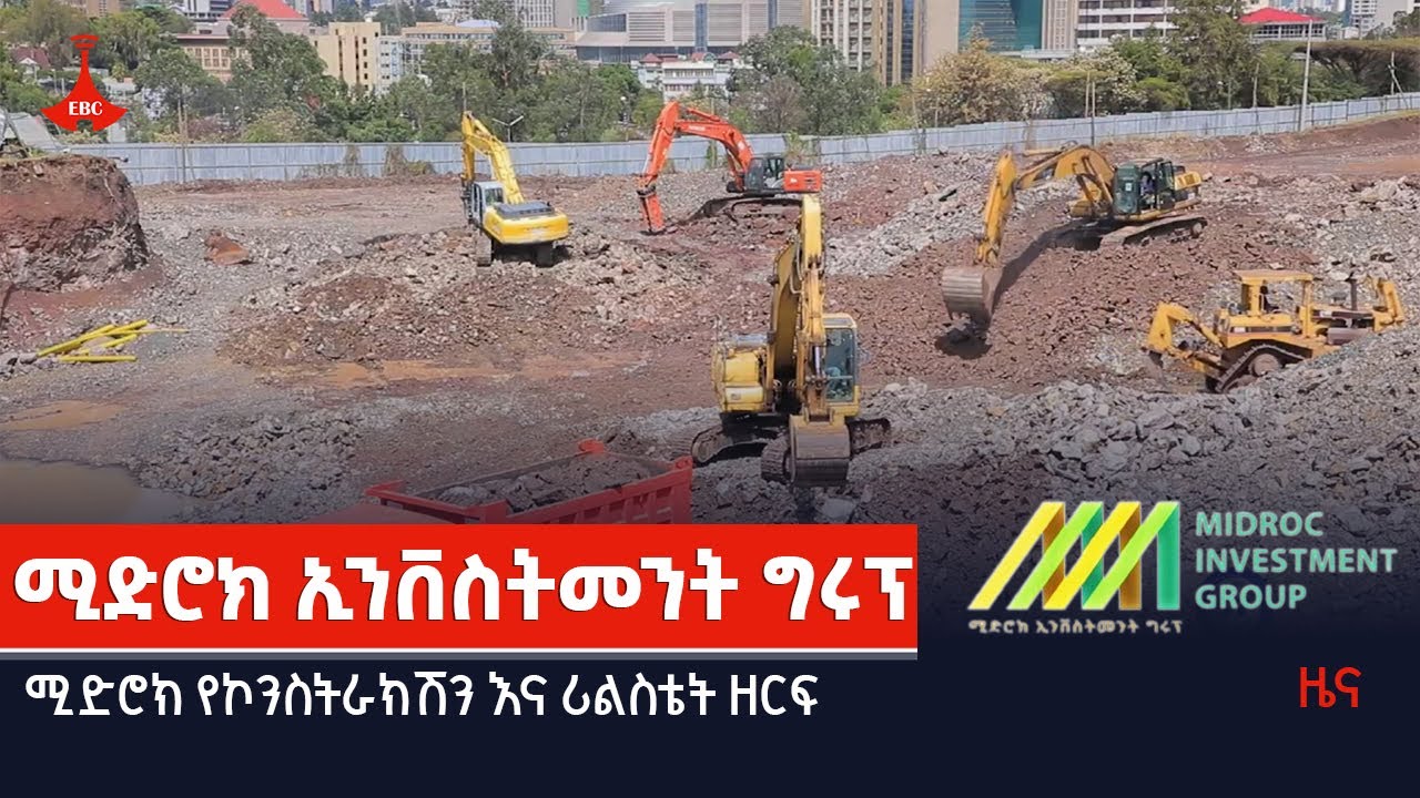 ሚድሮክ በኮንስትራክሽን ዘርፍ Etv | Ethiopia | News