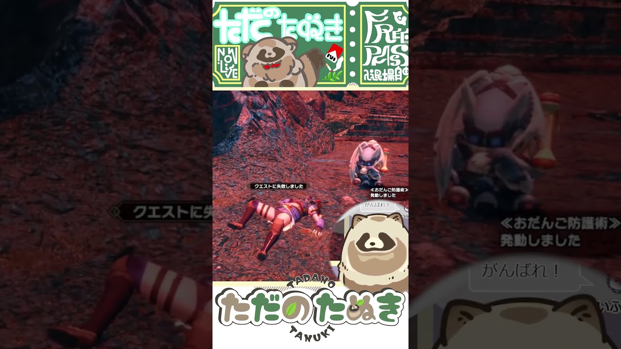 たぬき絶叫比較～某使徒～ #ケモノ系vtuber #ゲーム実況 #ただのたぬき