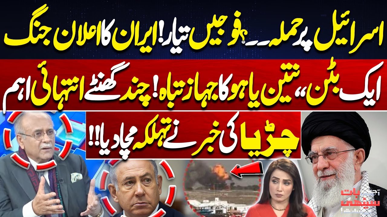 Attack on Israel? Armies on Alert as Iran Signals War! Netanyahu’s Plane Targeted | Najam Sethi