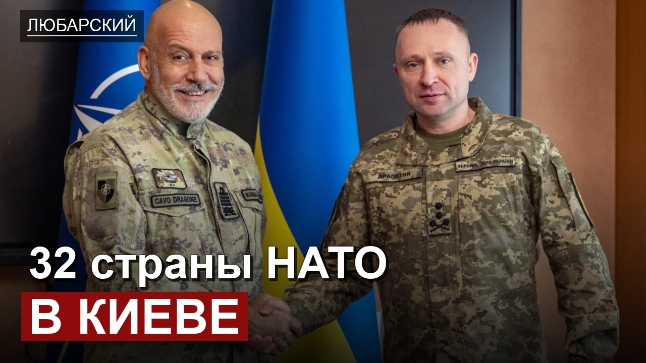 Опыт, политый кровью: что НАТО увезло из Киева?
