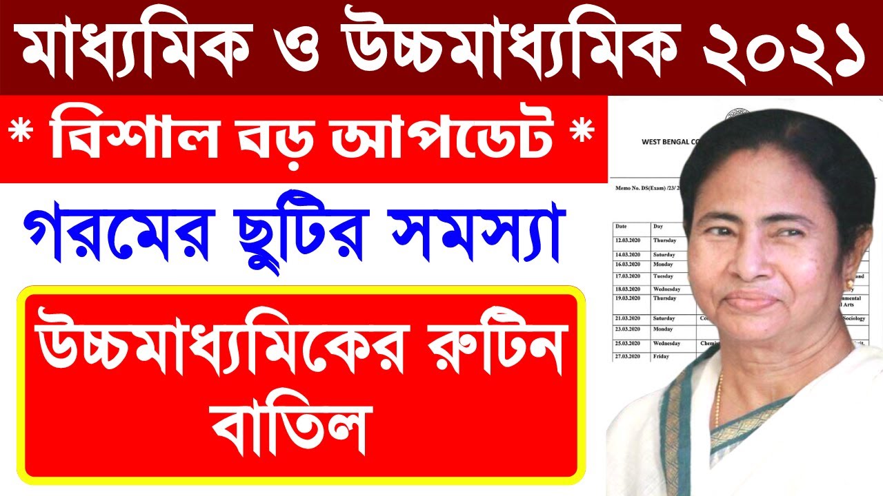 west bengal madhyamik 2021 news | west bengal hs exam 2021 | hs exam 2021 news | hs 2021 | wbbse