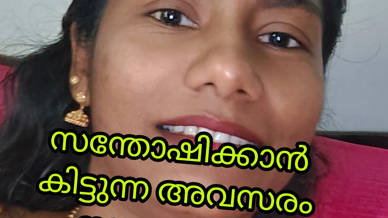 സന്തോഷിക്കാൻ കിട്ടുന്ന അവസരം നാളത്തേക്ക് മാറ്റരുത്