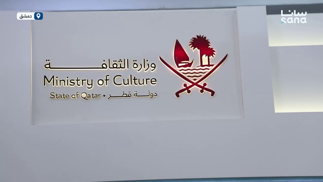 جناح دولة قطر في معرض دمشق الدولي للكتاب يفتح آفاقاً جديدة للتبادل الثقافي العربي