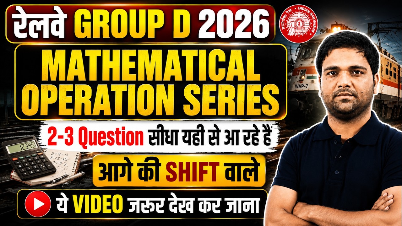 RRB Group D Reasoning Practice Set 2026 | Group D Reasoning Analysis 2026 | Group D Analysis Today