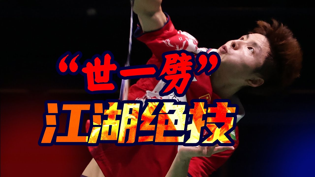 你知道石宇奇往哪里杀吗？石宇奇杀球集锦，羽毛球杀球慢动作#羽毛球#竞技体育#石宇奇