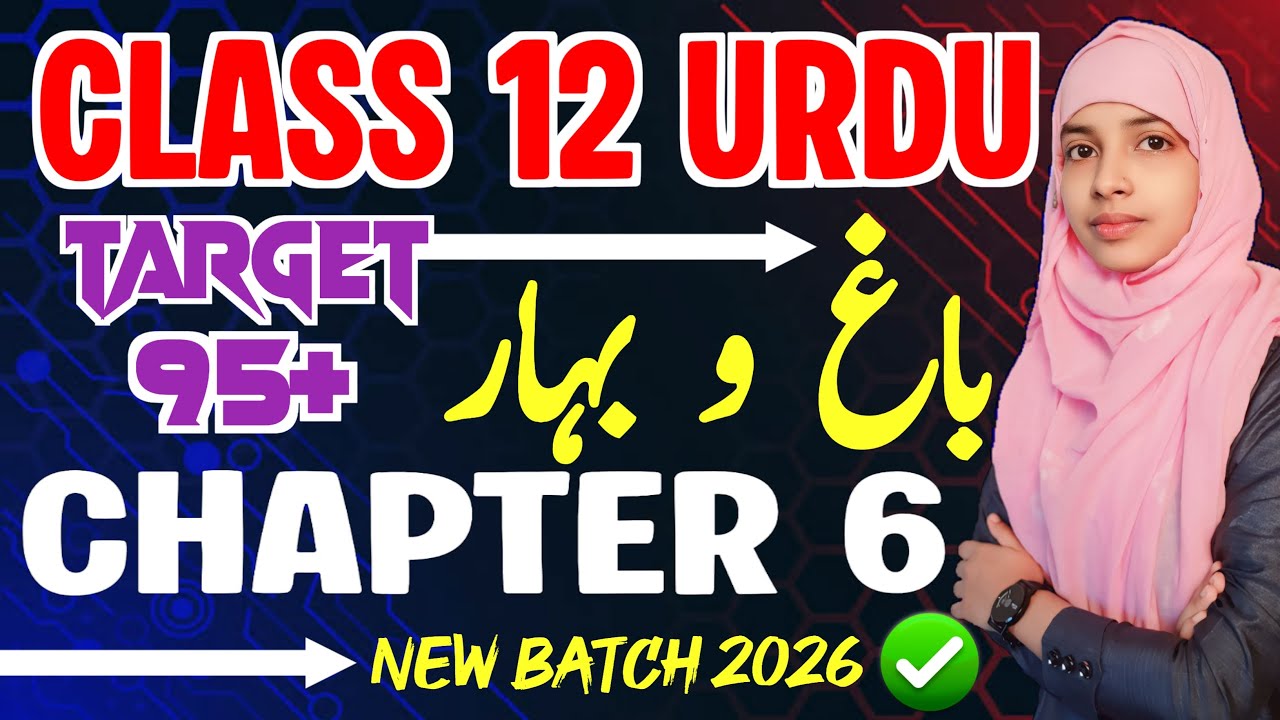 Bihar board 12th urdu chapter 6 | Baag o bahar | Dastan of meer aman dehlavi #muskaanmam #12th_urdu