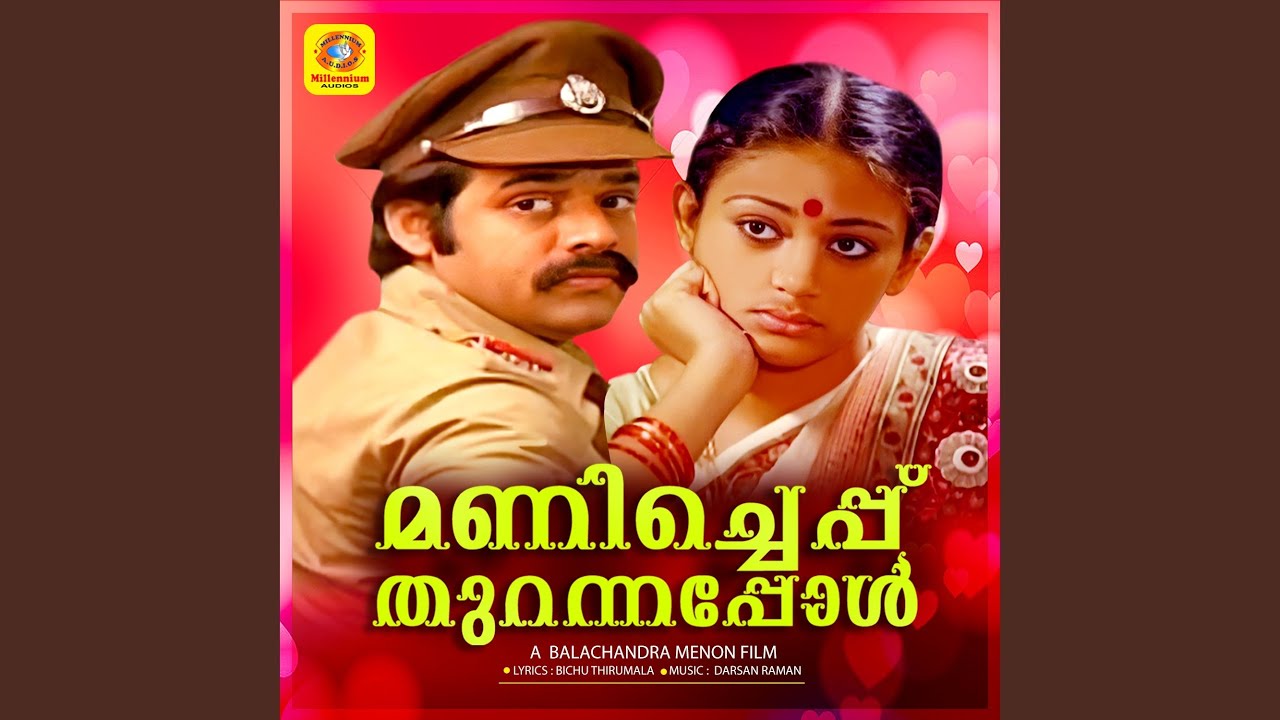 Pathinezhu Valsarangal Panineeru Peythu Ninnil