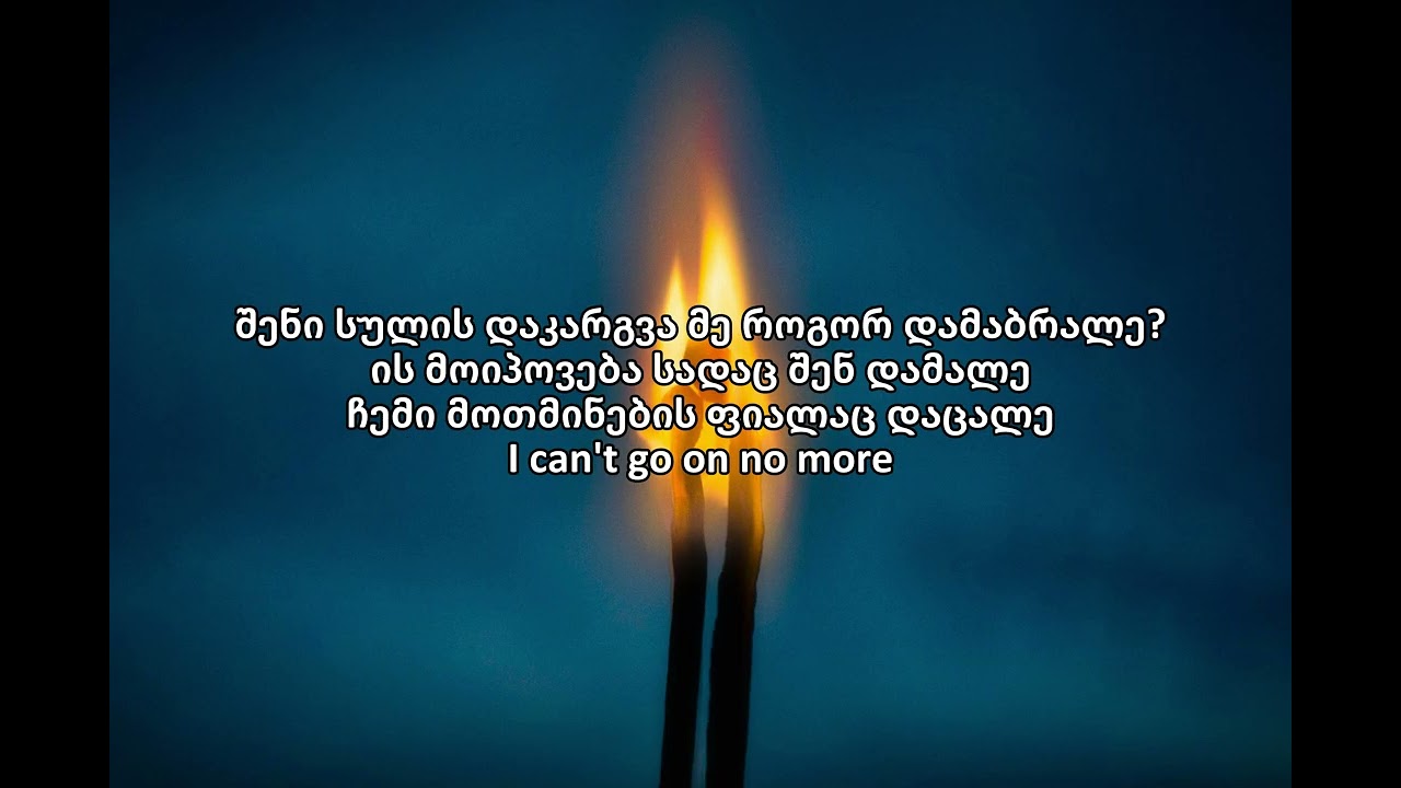 Kirame X Yagga - With u Lyrics/ტექსტი