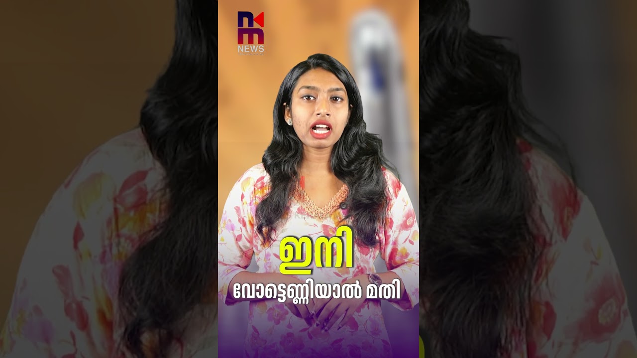 Now all that is left is counting the votes | Kerala Assembly Election Results 2026 Live | News Ke...
