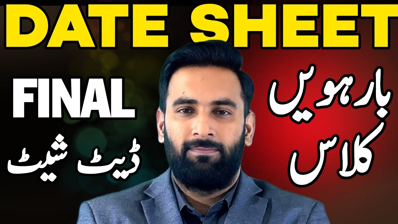 Class 12 : Date Sheet 2024 | Board Exams 2024 | All Punjab Boards | Youth Academy