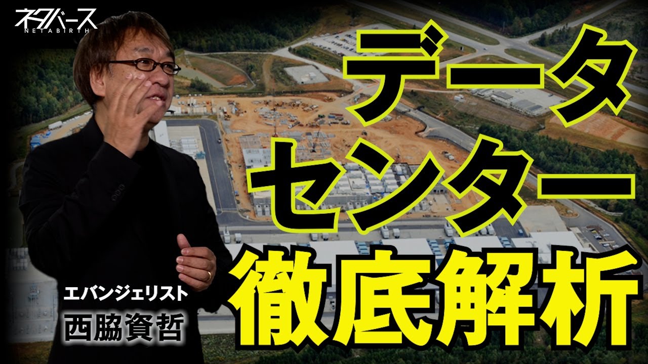 投資額年間約 140 億ドル！1 時間に 200 台のサーバーを拡張するデータセンターをご紹介！ビジネスで使える IT ネタをお届けする「ネタバース」 | 日本マイクロソフト