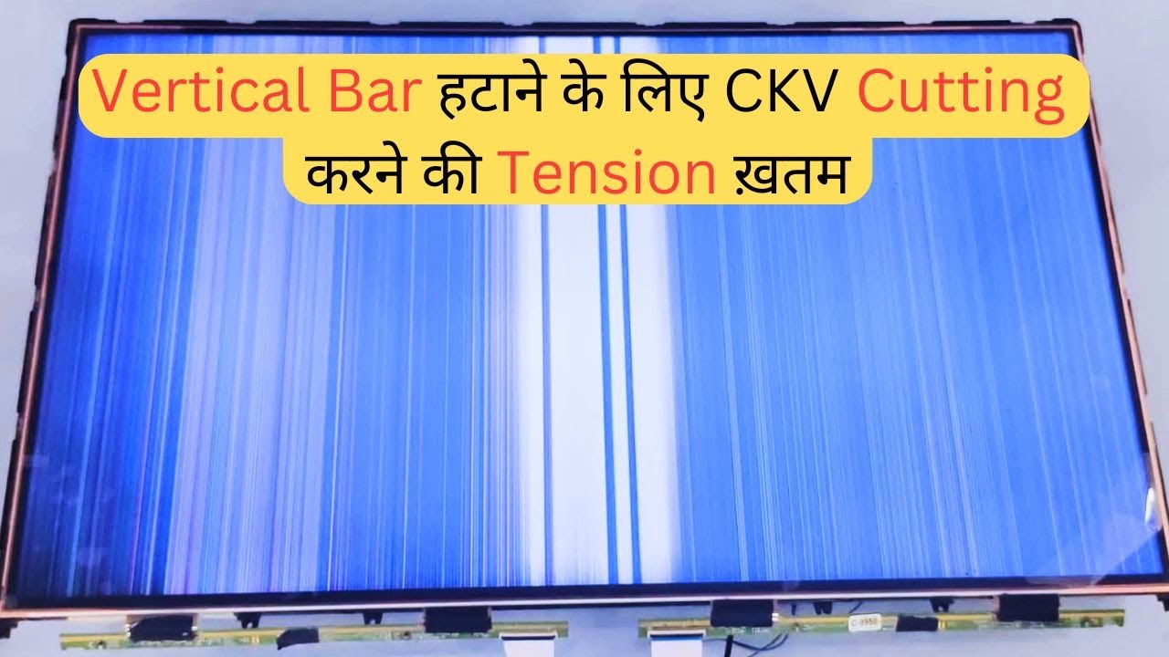 Vertical Bar हटाने के लिए CKV Cutting✂️ करने की Tension ख़तम😎| LED TV Repairing Course | #refixindia