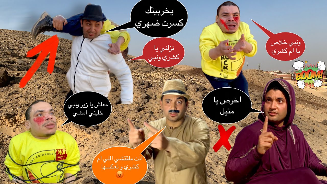 لما راجل يعاكس ام كشري الجزء الاخير  😂 عمر الزير