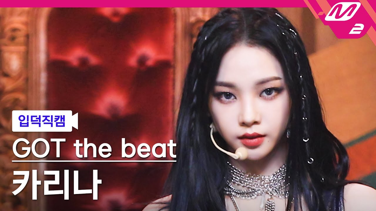 [입덕직캠] 갓 더 비트 카리나 직캠 4K 'Step Back' (GOT the beat KARINA FanCam) | @MCOUNTDOWN_2022.1.27