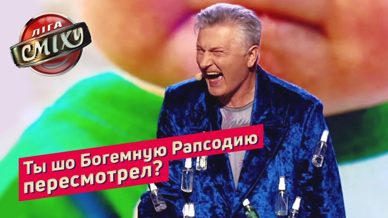 Маленькие Кучмята и Смех сквозь слезы - Отдыхаем Вместе | Лига Смеха 2019