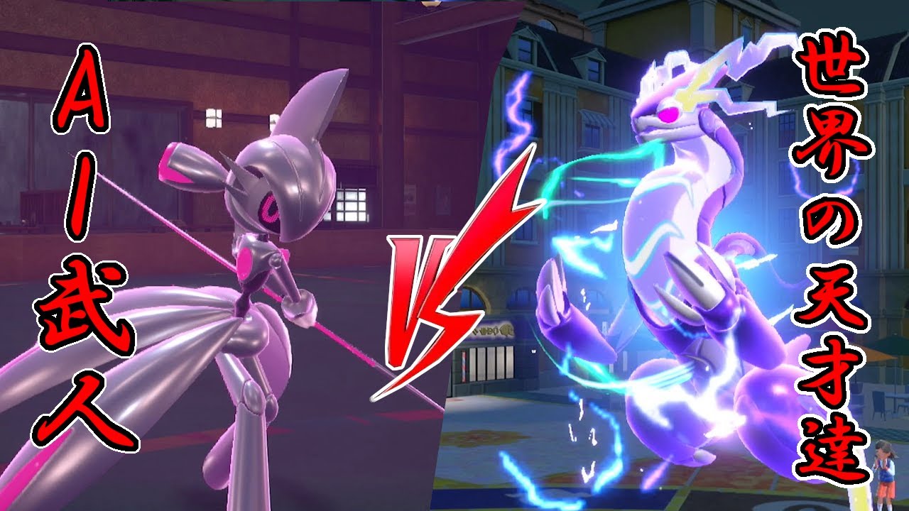 AIvs人間の生存戦争が始まる…　　　　　　　　(YouTubeのね)　ポケモンで生きていく漢263【ポケモンｓｖ】