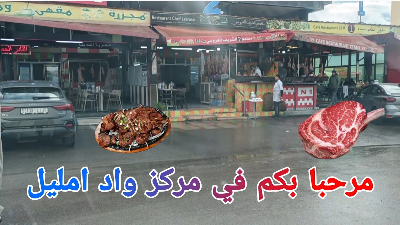 مواصلت الطريق الوطنية رقم 06 من فج الطواهر إلى مركز واد امليل 🥩🍗🥘🇲🇦