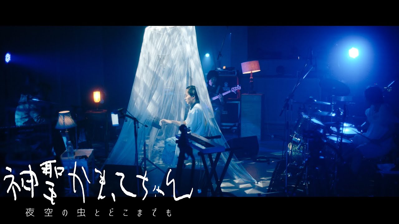 「夜空の虫とどこまでも」05.05.2022 