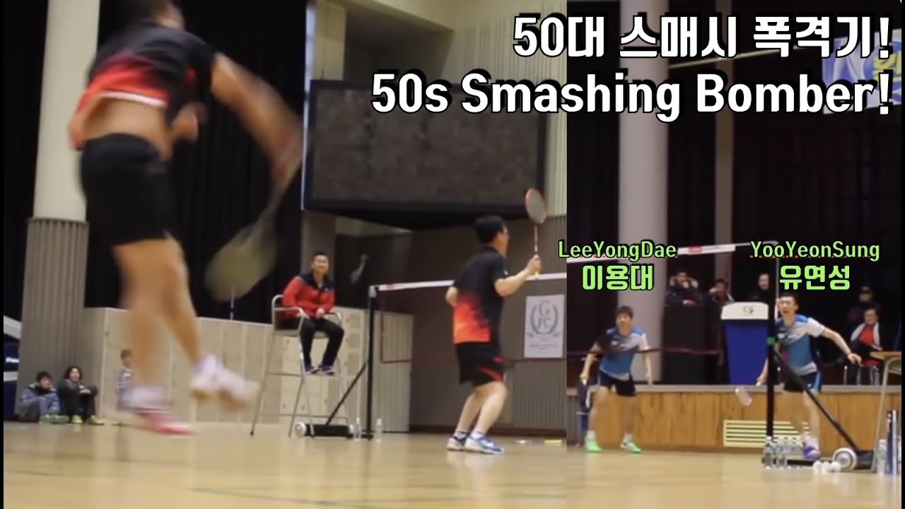LeeYongDea, YooYeonSung! Can you defend 50s' Player smashing?