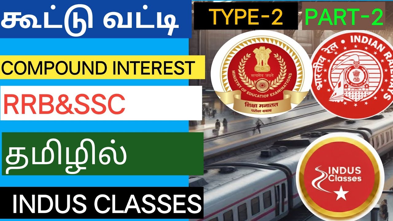 #கூட்டு வட்டி#compound interest#RRB-GROUP-D AND SSC-GD