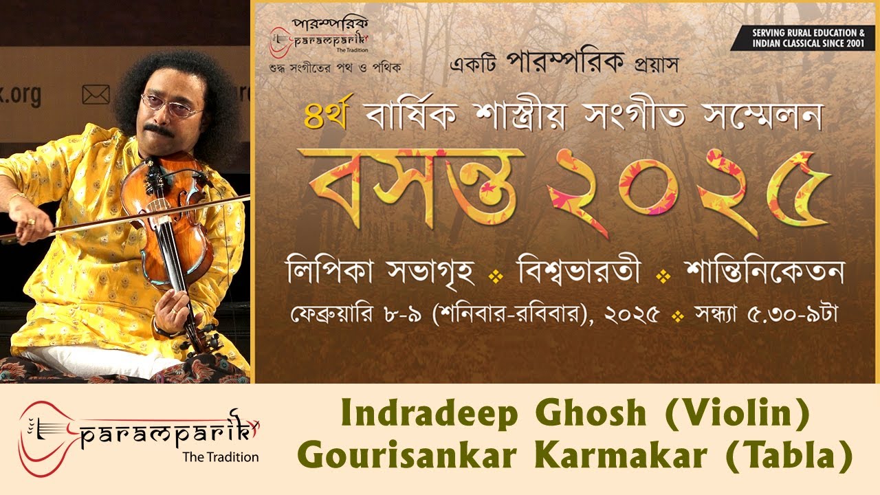 Indradeep Ghosh | Violin | Raga Basant Pancham Gat | বসন্ত ২০২৫। Paramparik 2025