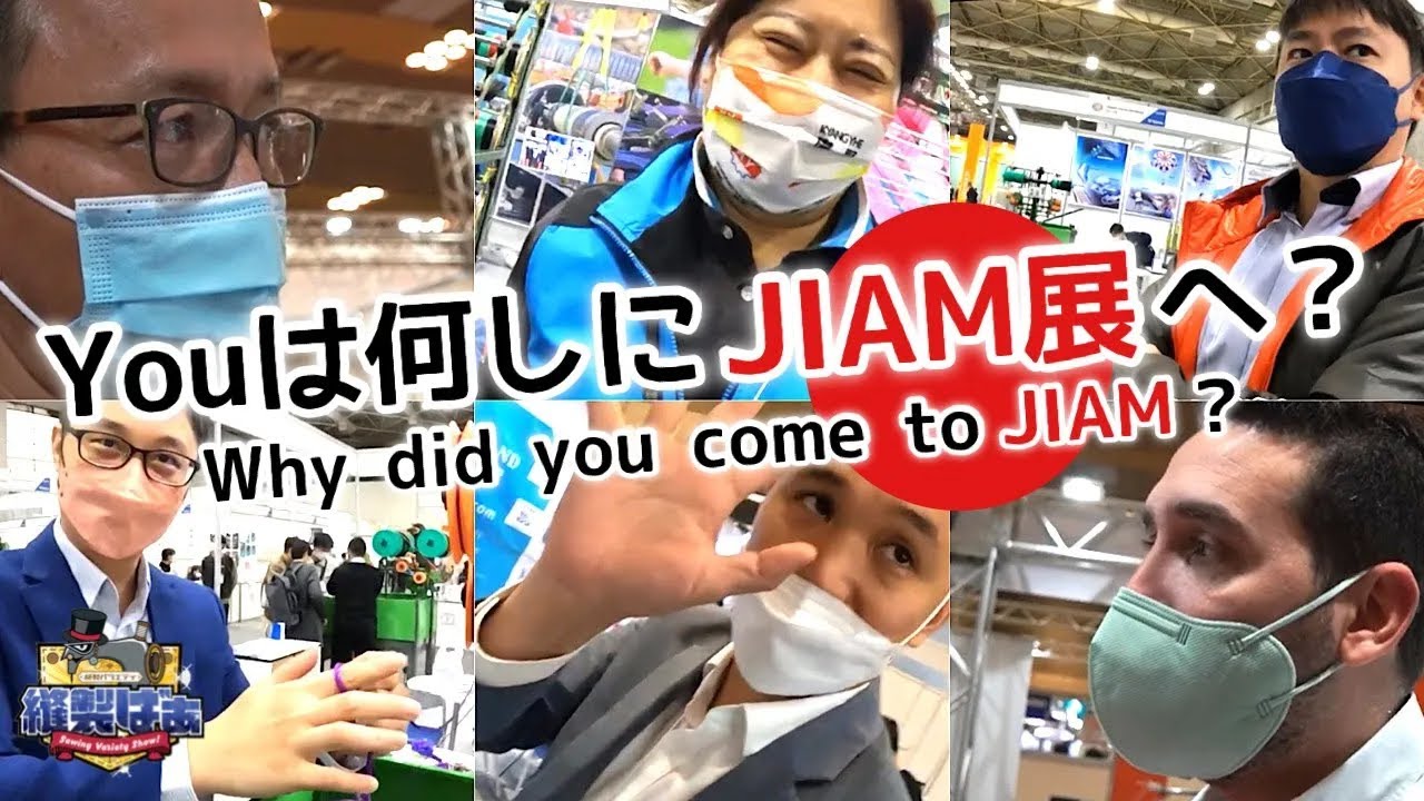 🧵YOUは何しにJIAM展へ？　Why did you come to JIAM?【English Sub】