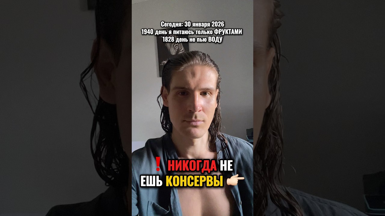 ❗️НИКОГДА НЕ ЕШЬ КОНСЕРВЫ