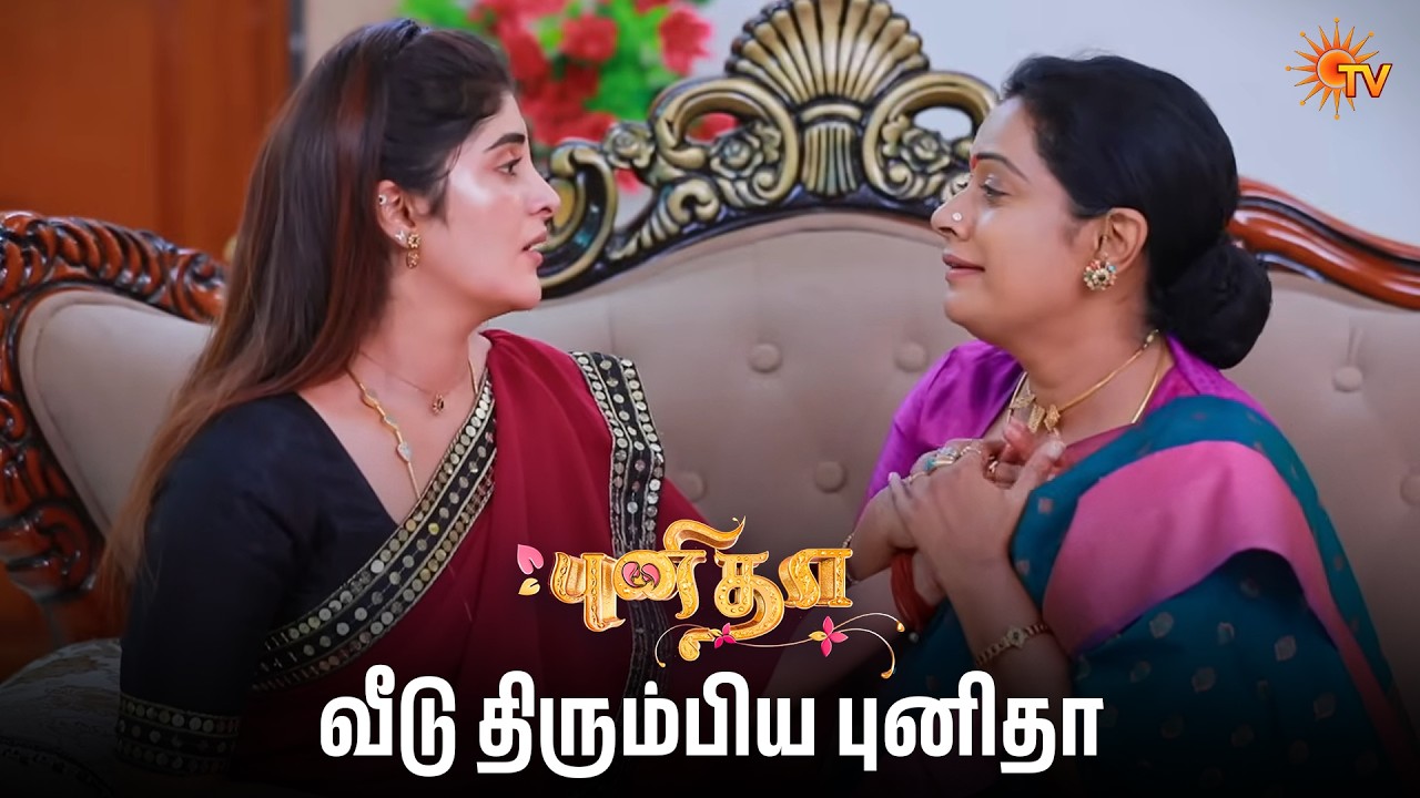 வீடு திரும்பிய புனிதா | Punitha - Semma Scenes |17 Mar 2026 | Tamil Serial | Sun TV