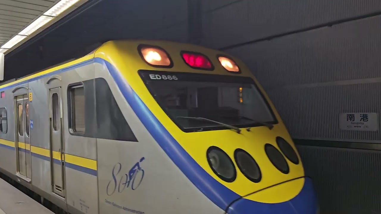 20260116 臺鐵 1226次 EMU800型區間車 南港站開車