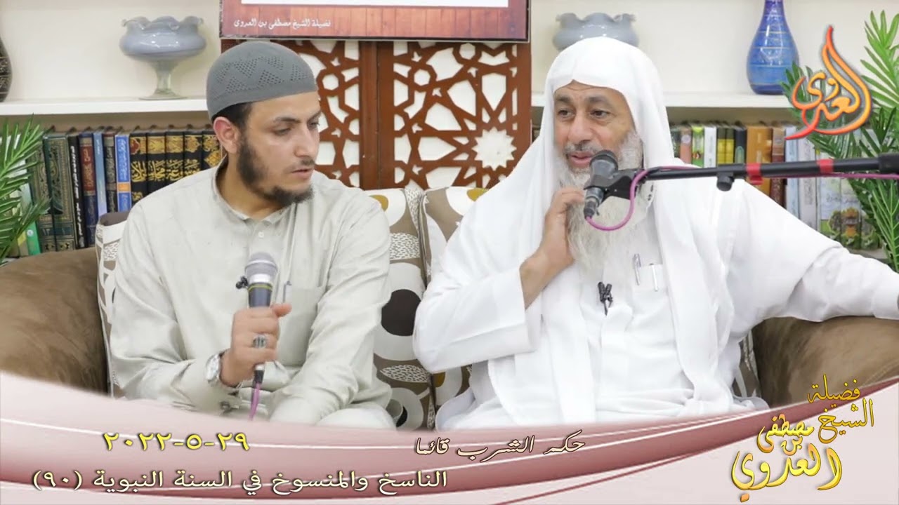الناسخ والمنسوخ في السنة (90)  