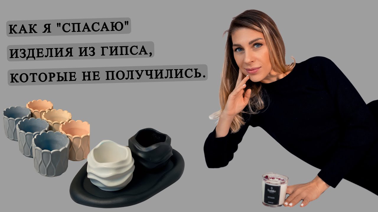 Обработка изделий из гипса. СРАВНИЛА разные варианты ПОКРЫТИЯ. Лак. Краска Palizh.Грунтовка Accento.