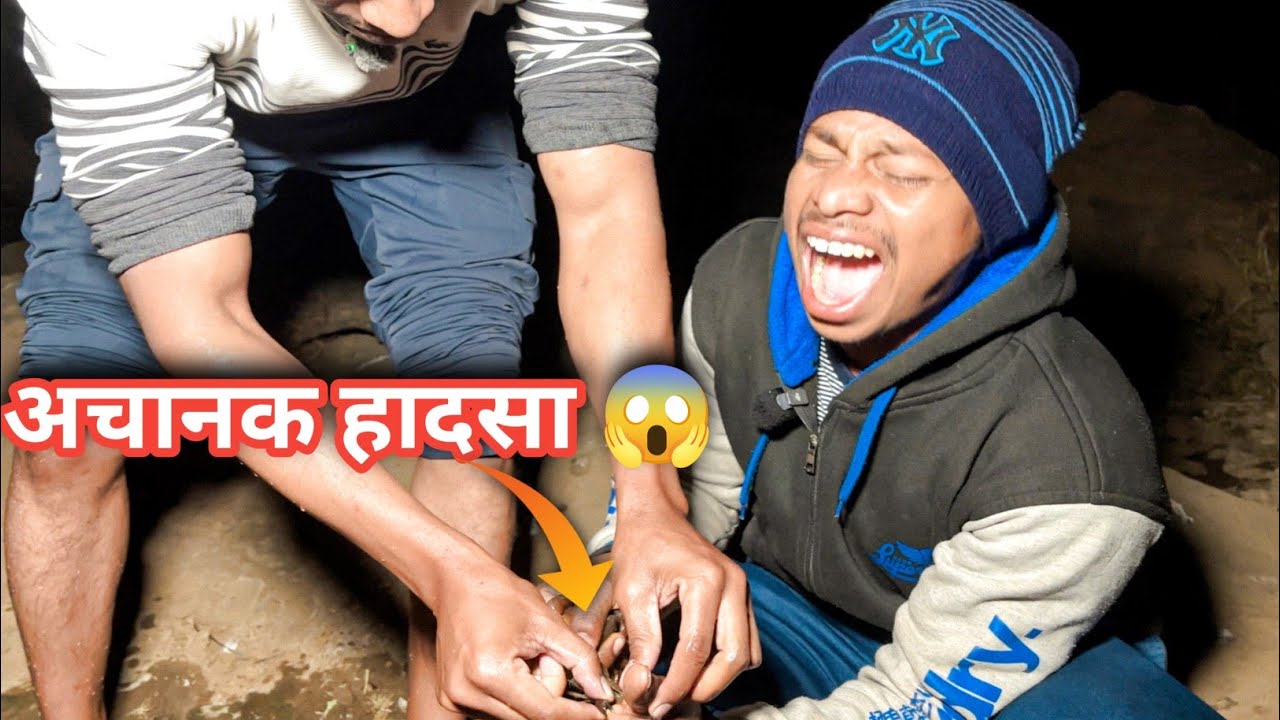 आज की रात वाली फिशिंग गोपाल कभी नहीं भूलेगा , देखिए क्या हुआ उसके साथ 😅🦀