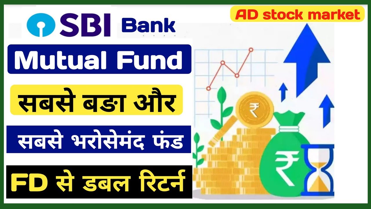 SBI Low Risk Mutual Fund | Best mutual fund For 2025 | SBI Higher Return Mutual Fund | Top SBI M.F.
