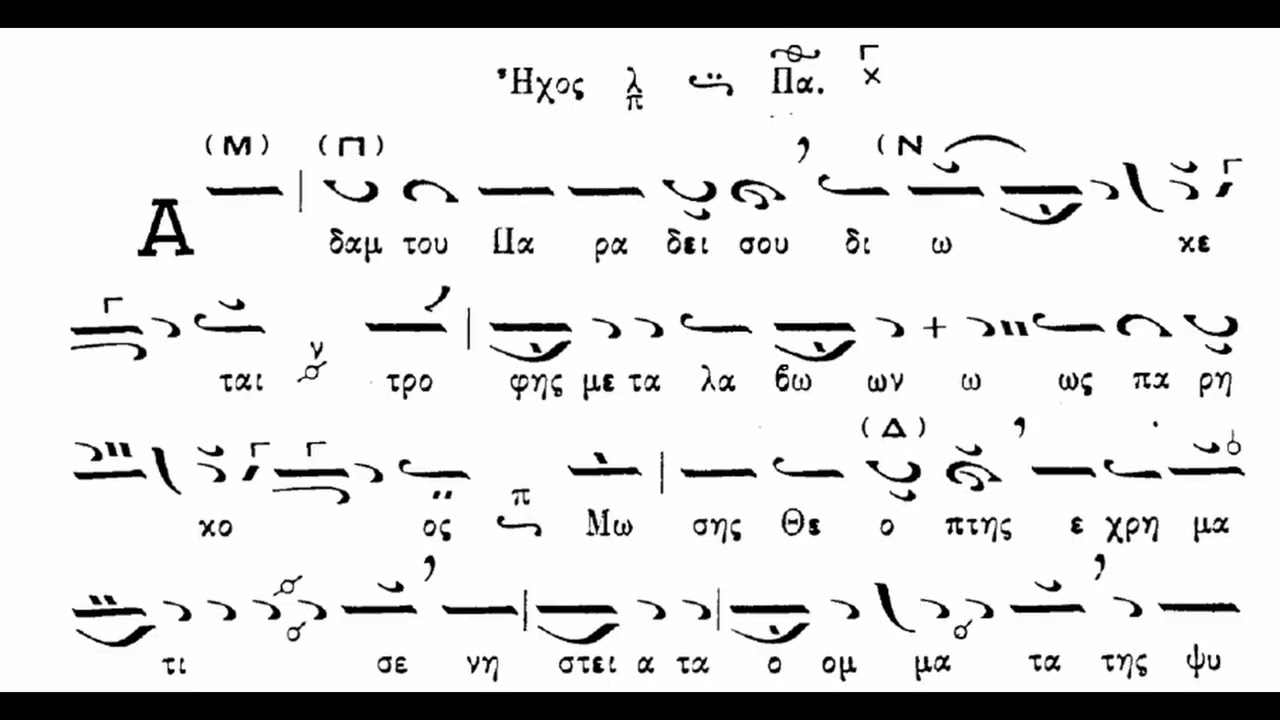 Ύμνοι Κυριακή της Τυρινής