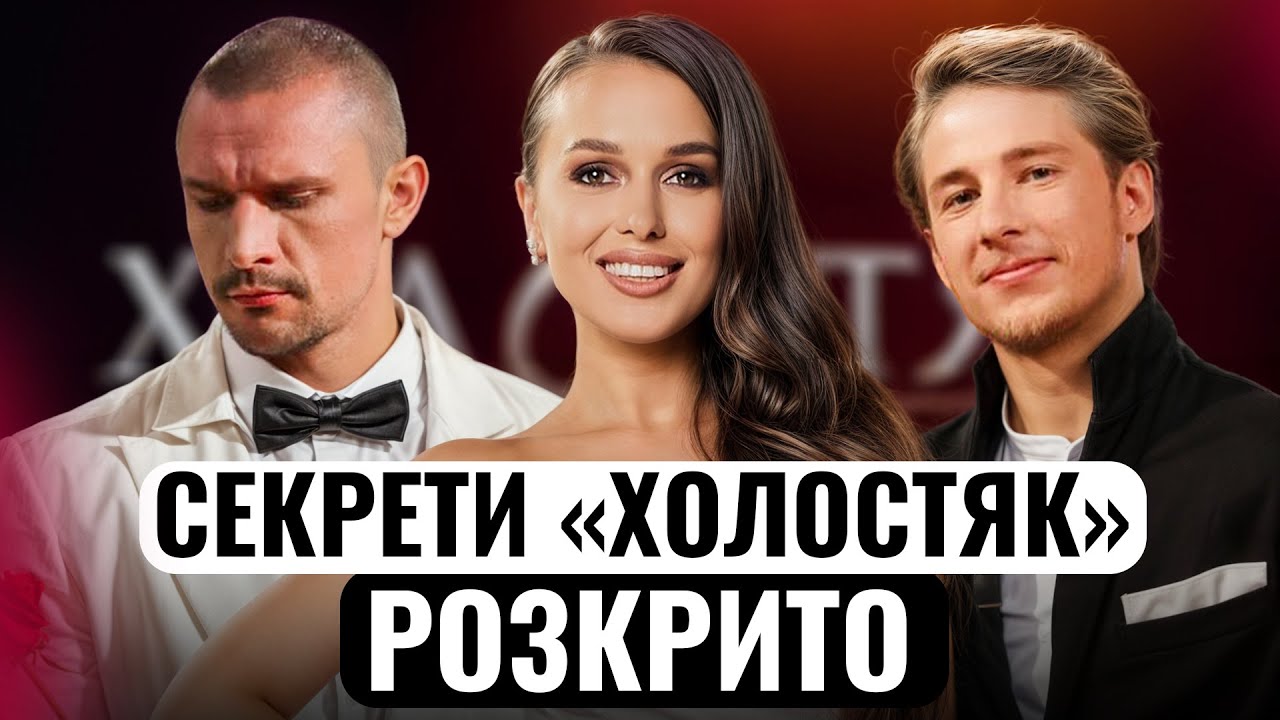 ШОКИРУЮЩИЕ ИСТОРИИ УЧАСТНИКОВ ШОУ: нарушение прав, использование военных, допросы, похищение вещей