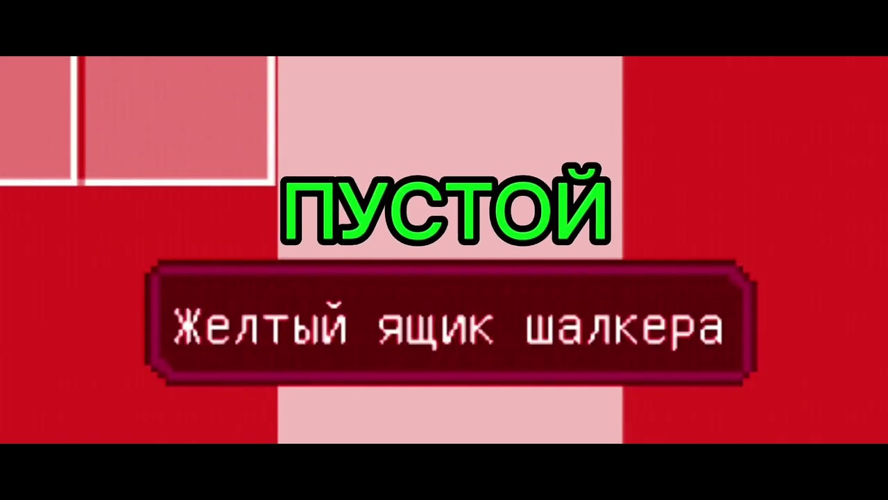 Кто украдëт больше ресурсов в майнкрафте