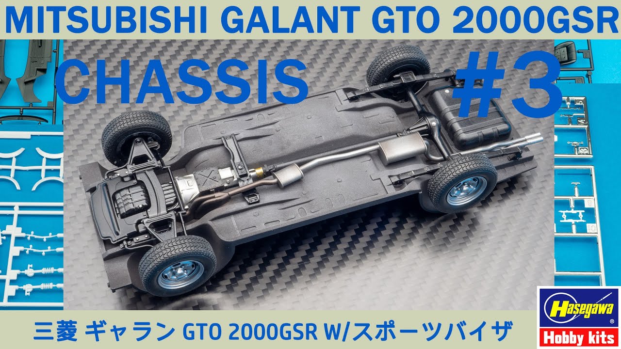 1/24 Mitsubishi Galant GTO 2000GSR. Днище с колесами. Hasegawa 20408 #3