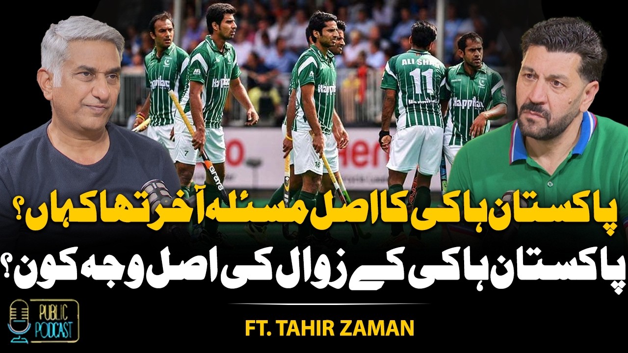Why Pakistan Hockey Failed? | Real Reasons Behind The Decline | Ft. Tahir Zaman