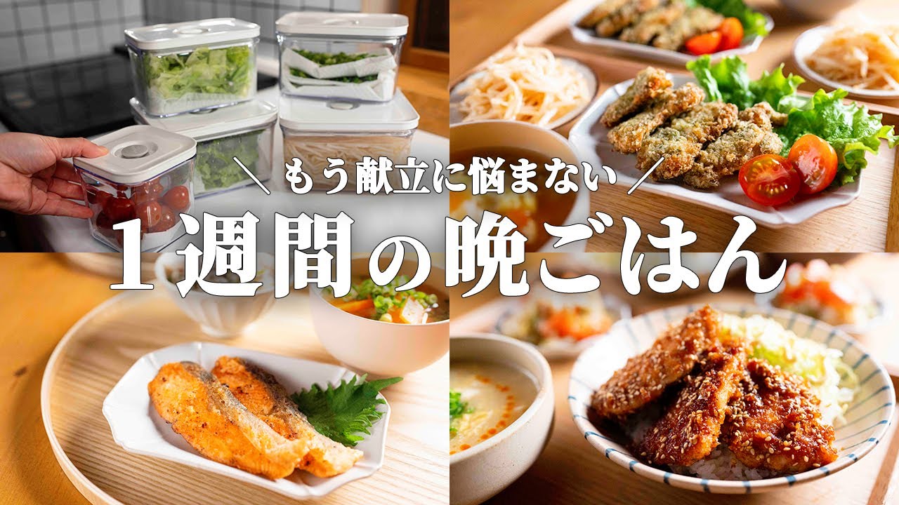 【5日間の晩ごはん】食費節約なのに豪華見え✨最強の満腹献立🥬🐟️🥩｜まとめ買い＆リスト付き📋️ #100